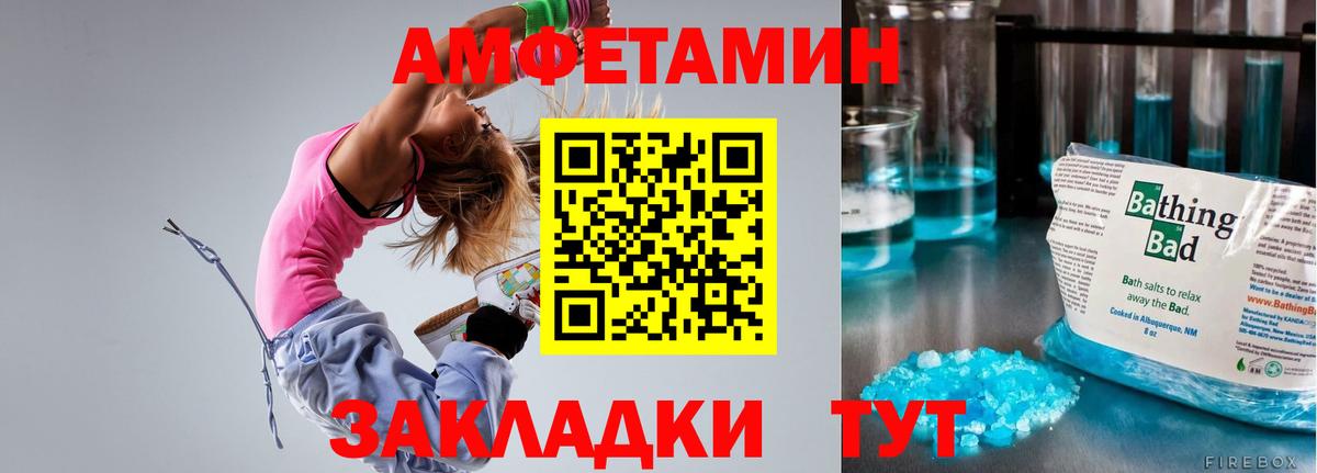 Amphetamine Premium Тверь