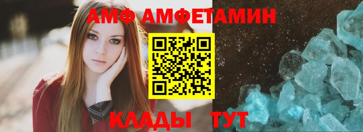 АМФЕТАМИН 97%  АМФЕТАМИН  Тверь  Вход с VPN 