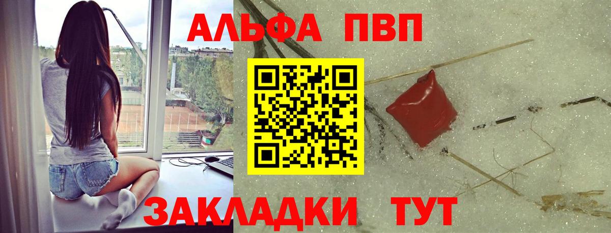 А ПВП Соль  Alpha PVP кристаллы  Вход с VPN  Тверь  Alfa_PVP СК КРИС 