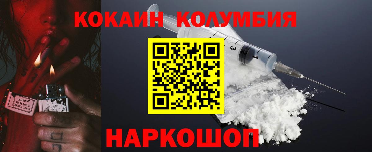 Тверь  COCAIN Fish Scale  Вход с VPN  Cocaine  Кокаин 98% 