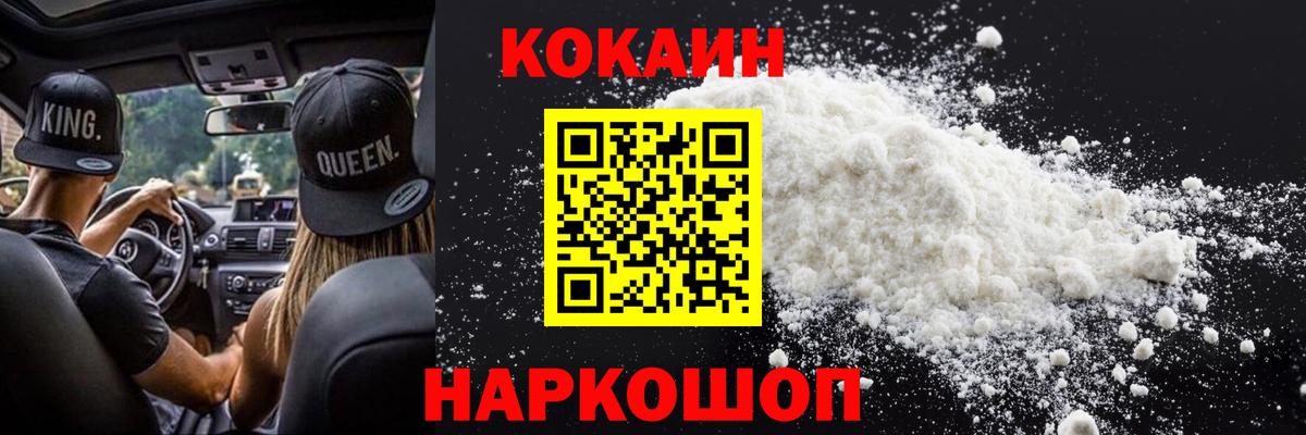 COCAIN 97% Тверь