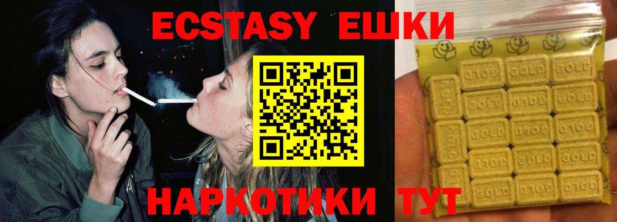 ЭКСТАЗИ louis Vuitton  ЭКСТАЗИ  Тверь  Ecstasy VHQ  Вход с VPN 