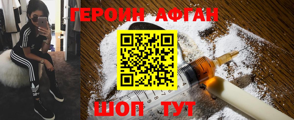 ГЕРОИН белый  Вход с VPN  Тверь 