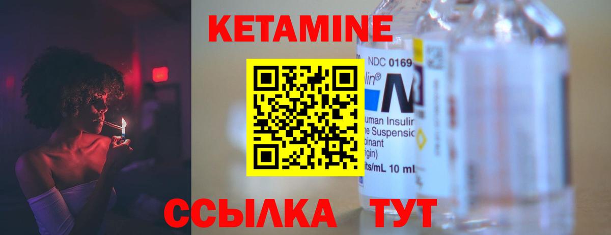 Кетамин VHQ  КЕТАМИН VHQ  Тверь  Вход с VPN 