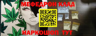 мефедрон Наро-Фоминск
