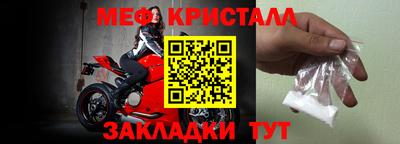 мефедрон Наро-Фоминск
