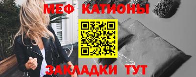 мефедрон Наро-Фоминск