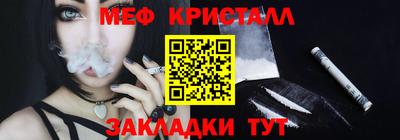 мефедрон Наро-Фоминск