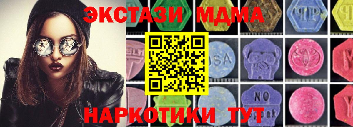 МДМА crystal  MDMA VHQ  Вход с VPN  МДМА  Тверь 