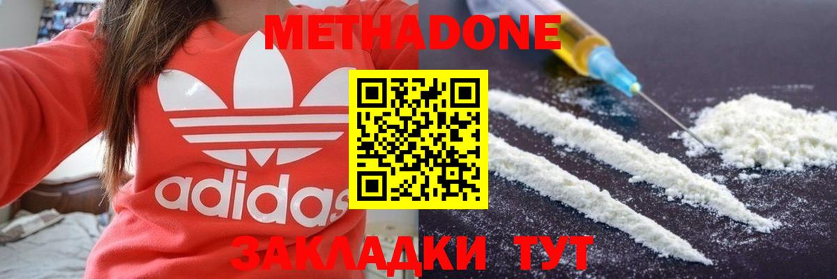Тверь  Метадон кристалл  маркетплейс наркотические препараты  Вход с VPN 