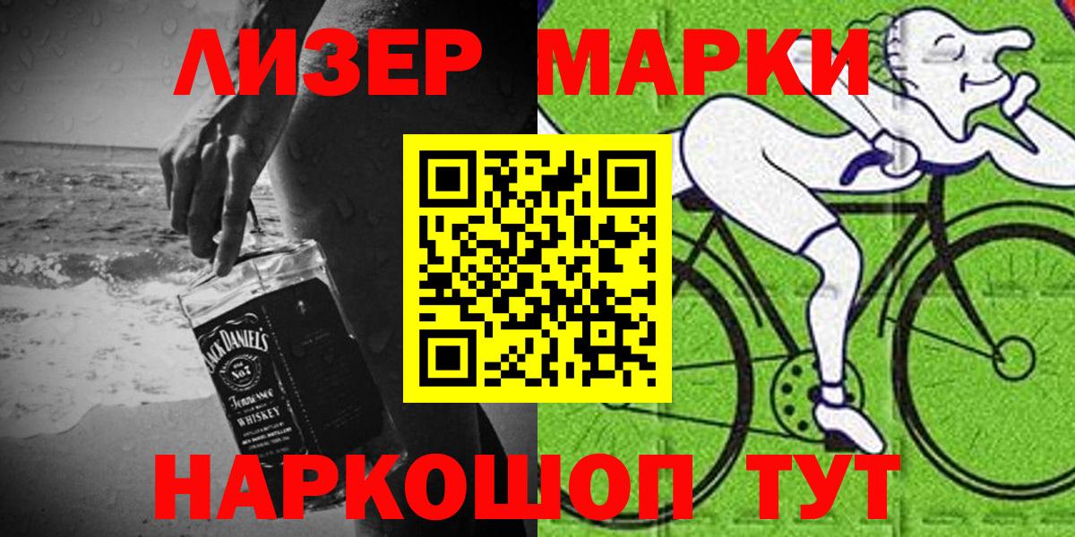 Марки N-bome 1500мкг Тверь